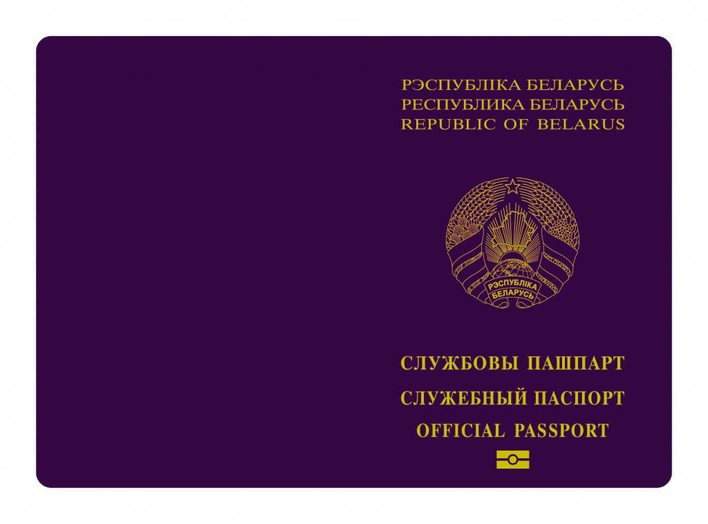 биометрический служебный паспорт гражданина Республики Беларусь; 