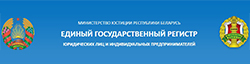Единый Государственный Регистр