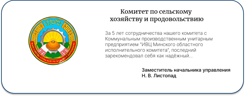 Комитет по сельскому хозяйству и продовольствию
